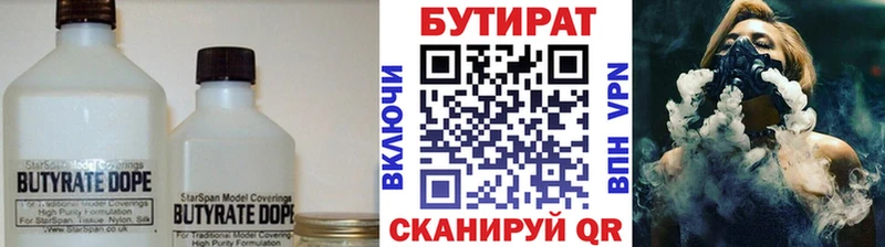 БУТИРАТ Butirat  Каргополь 