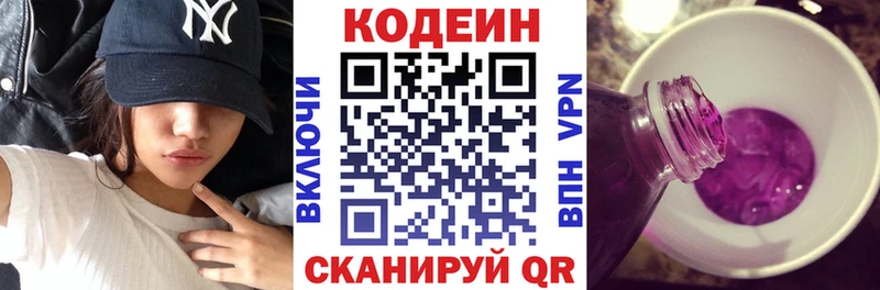 цена наркотик  Каргополь  Кодеин напиток Lean (лин) 