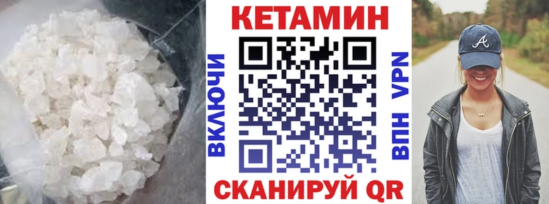КЕТАМИН ketamine  Каргополь 