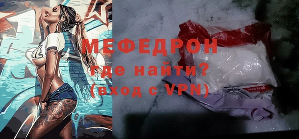 мефедрон Володарск