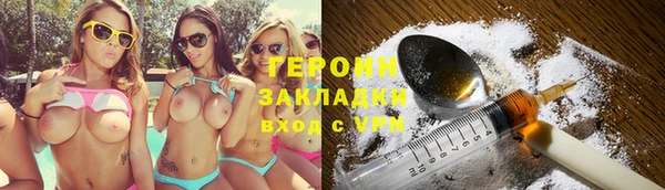 героин Волоколамск